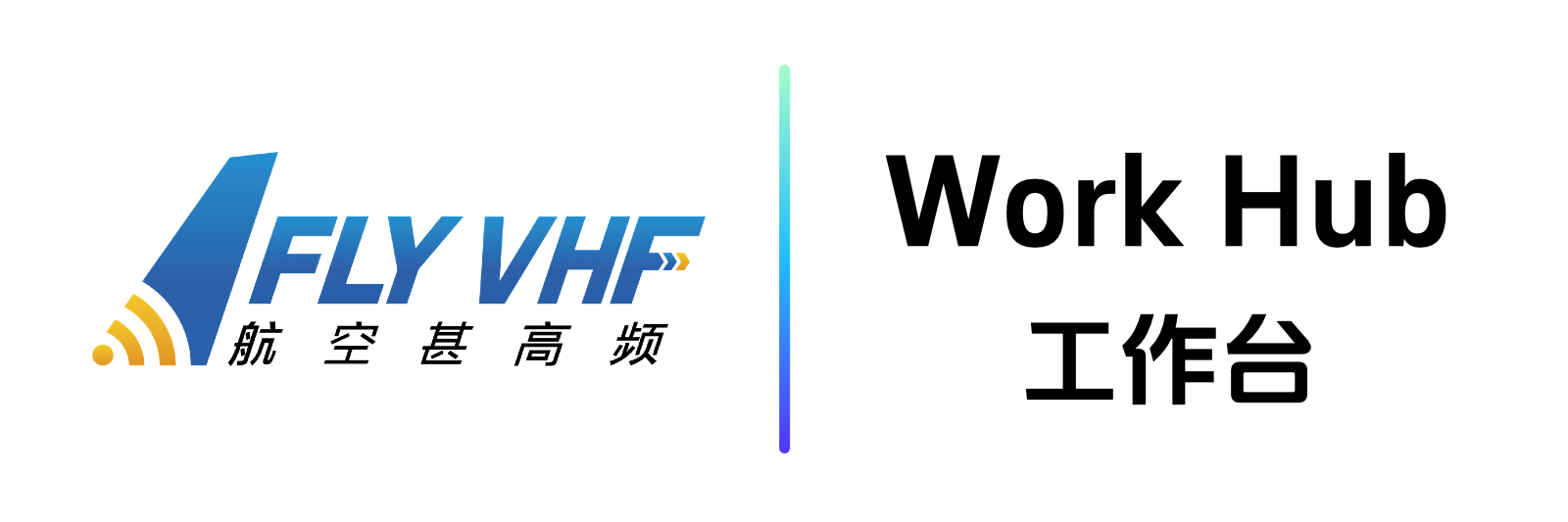 域默工作台